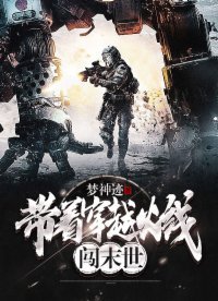 末世:穿越火線外掛系統